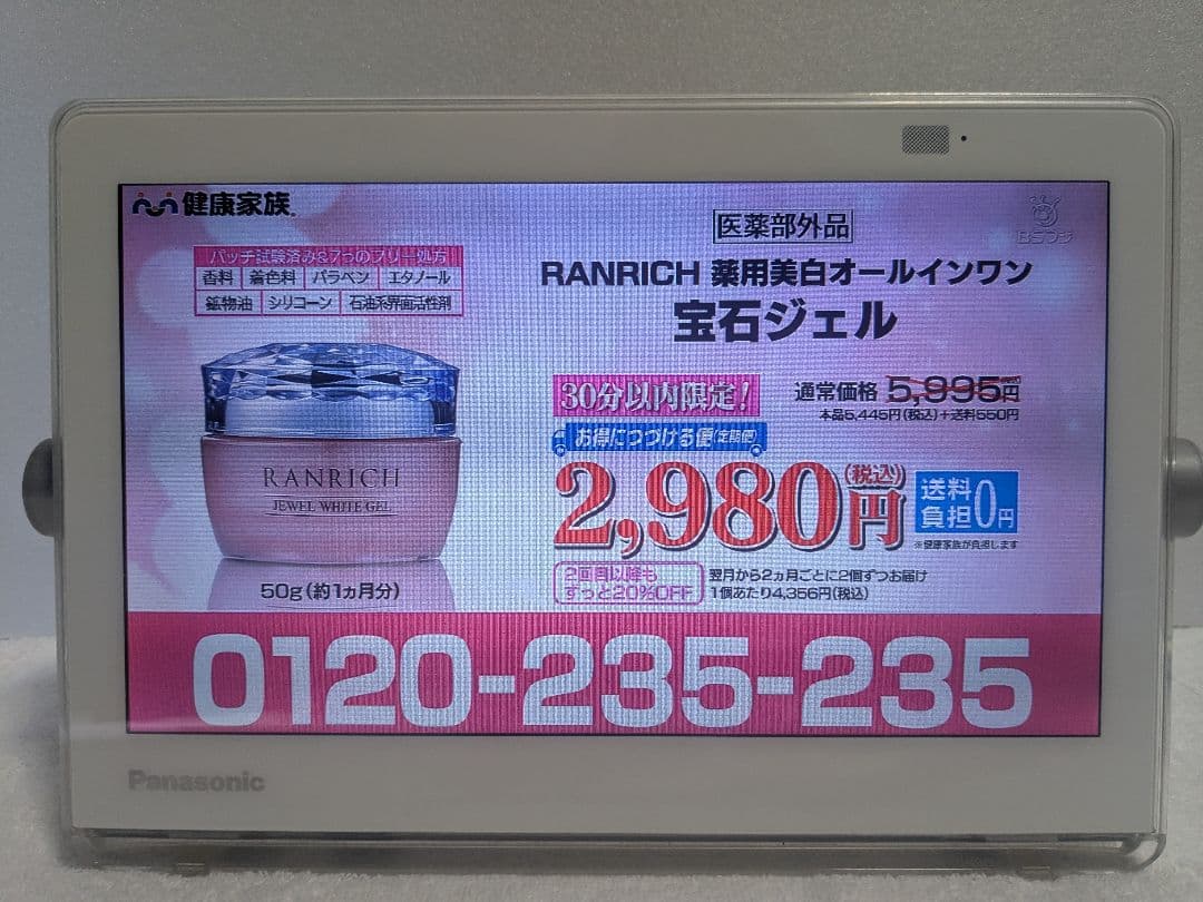 【動作品】Panasonic UN-10N9-W プライベート・ビエラ 防水TV