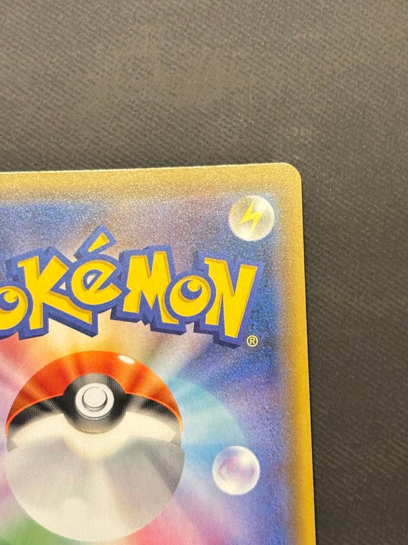 モクロー&アローラナッシーGX SR SM10b スカイレジェンド 056/0…