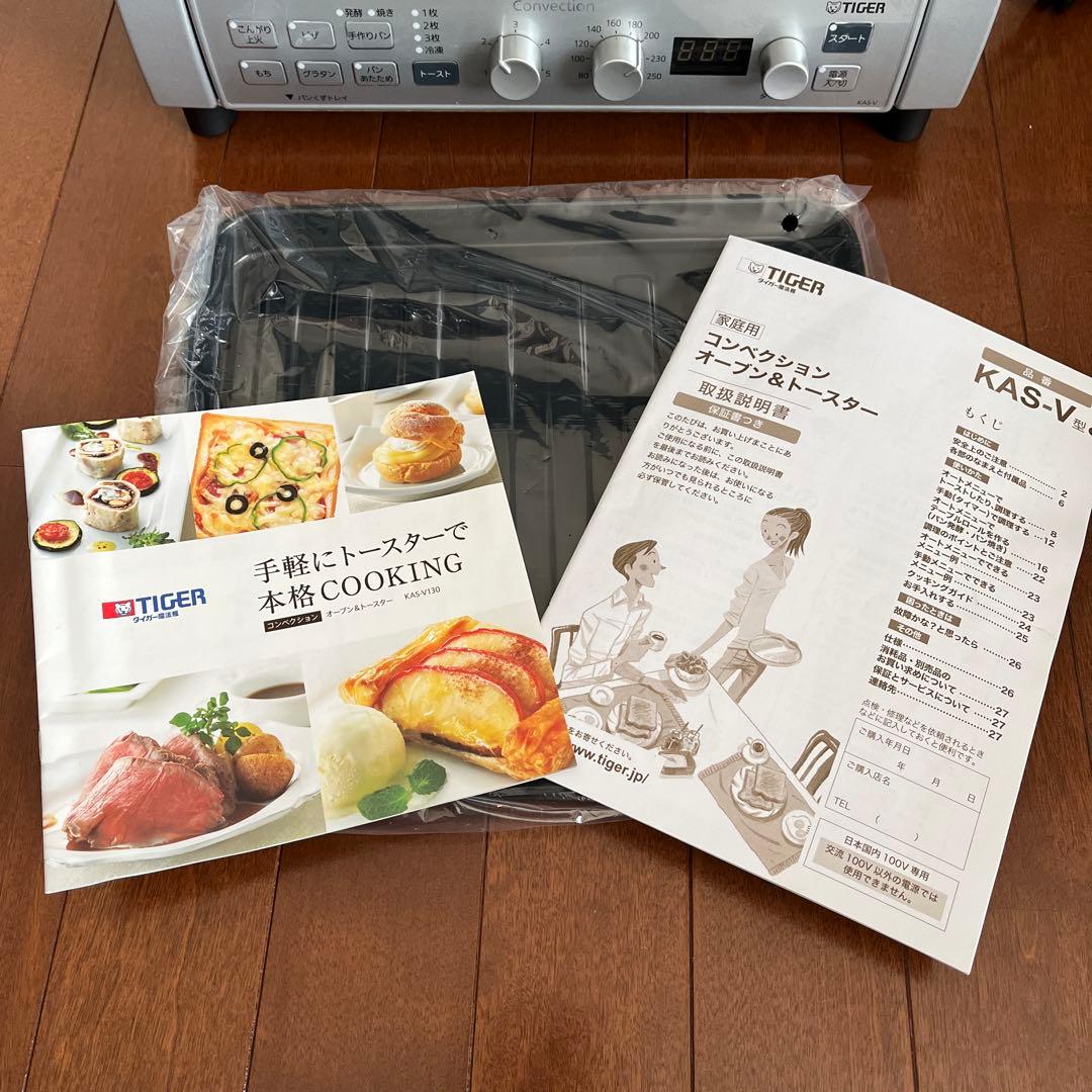 未使用 タイガー コンベクションオーブントースターKAS-V130 2015年製