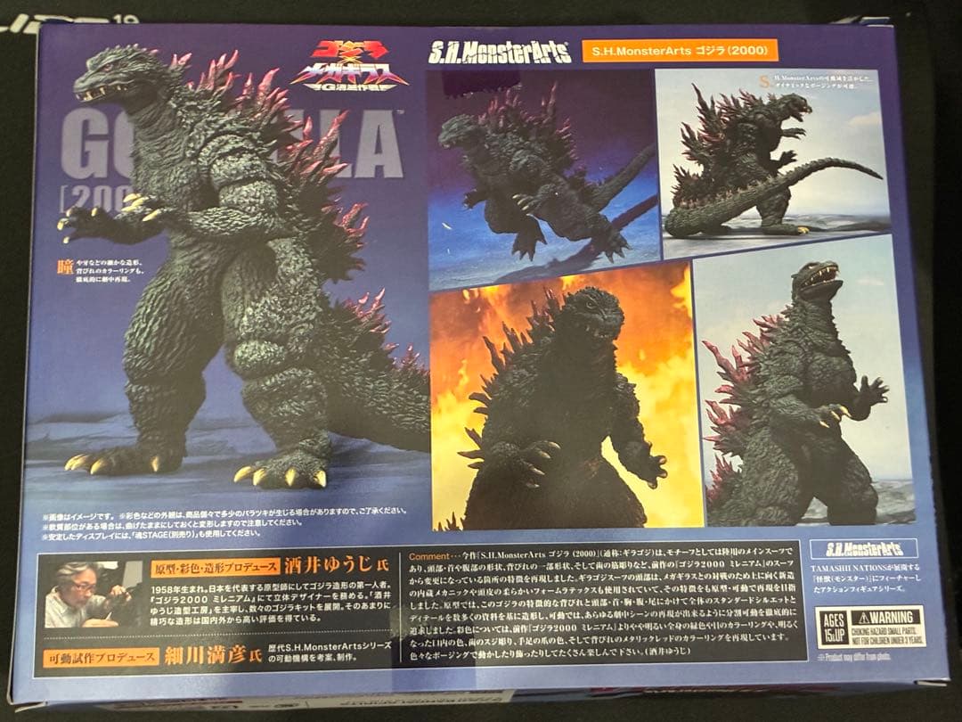 S.H.MonsterArtsゴジラ×メガギラスG消滅作戦 ゴジラ （2000）