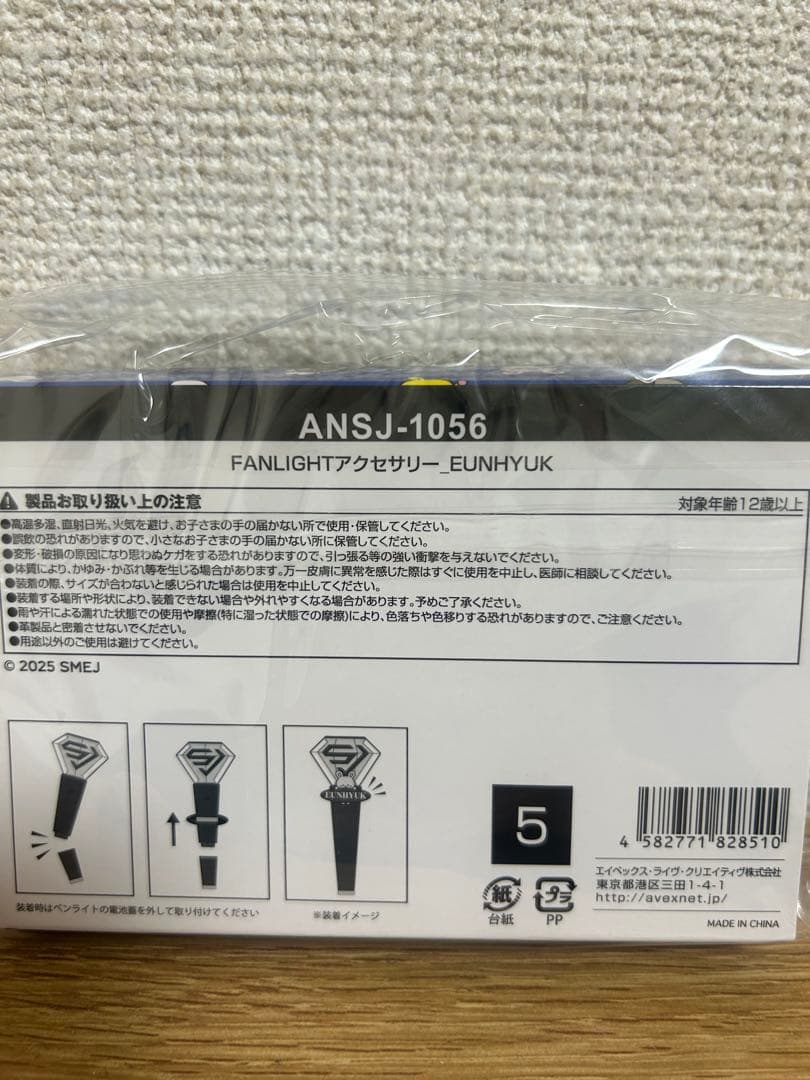 SUPER JUNIOR ウニョク ペンライトアクセサリー　スパショ10