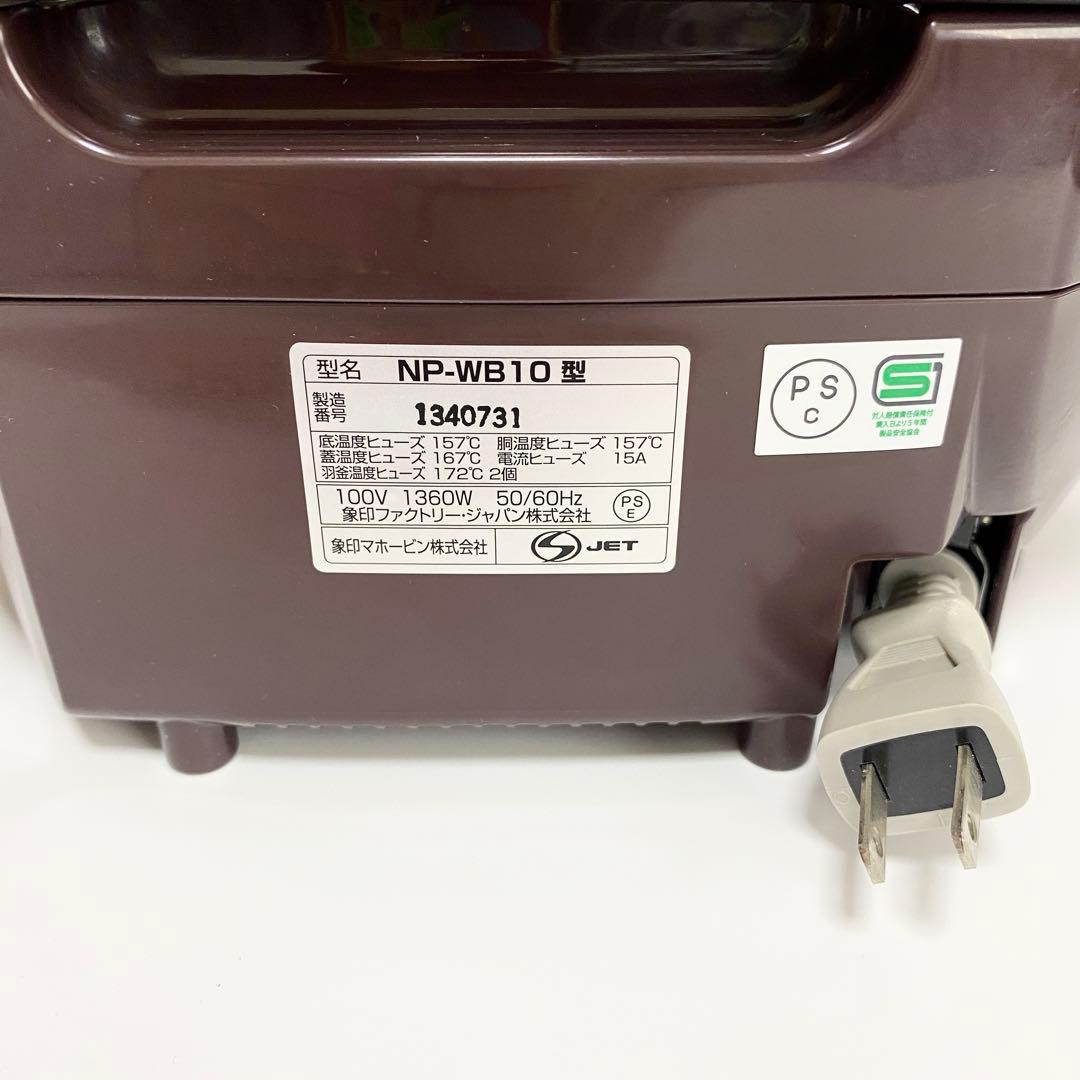 Zojirushi象印 圧力IH炊飯ジャー 極め羽釜 NP-WB10