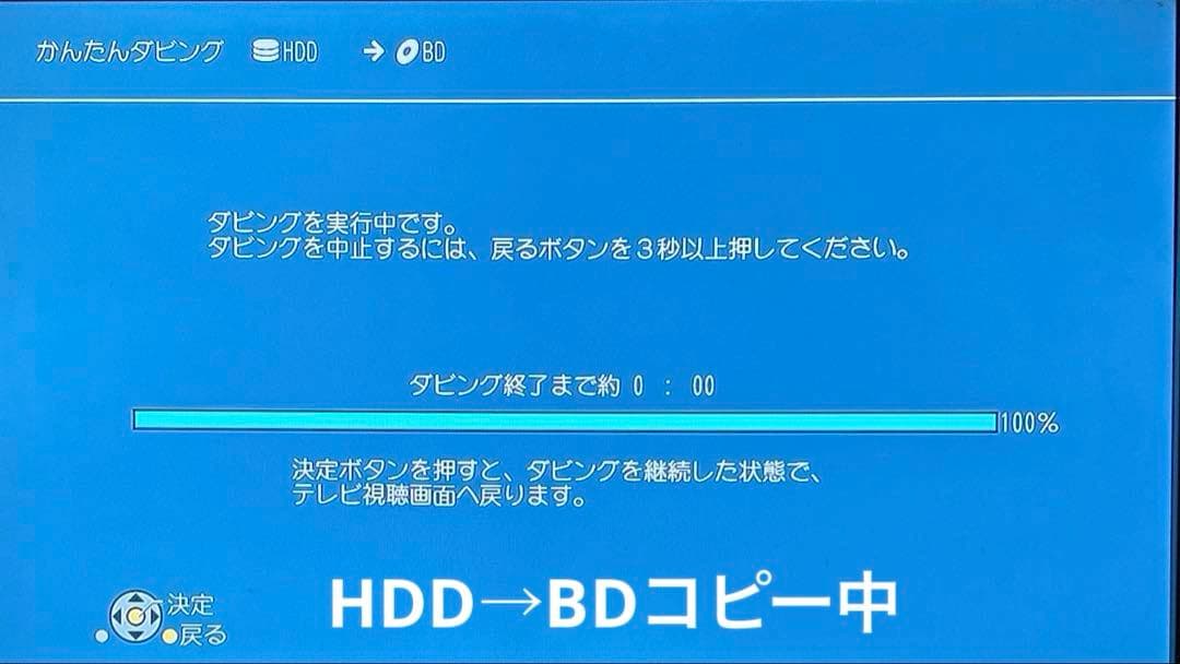 【HDD 1TB ダブルチューナー】Panasonic DMR-BW890