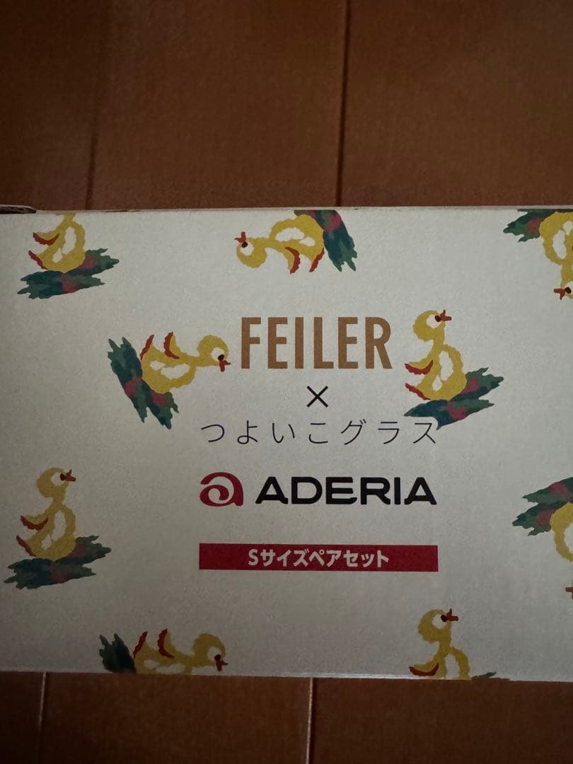 フェイラー　つよいこグラス　2個セット