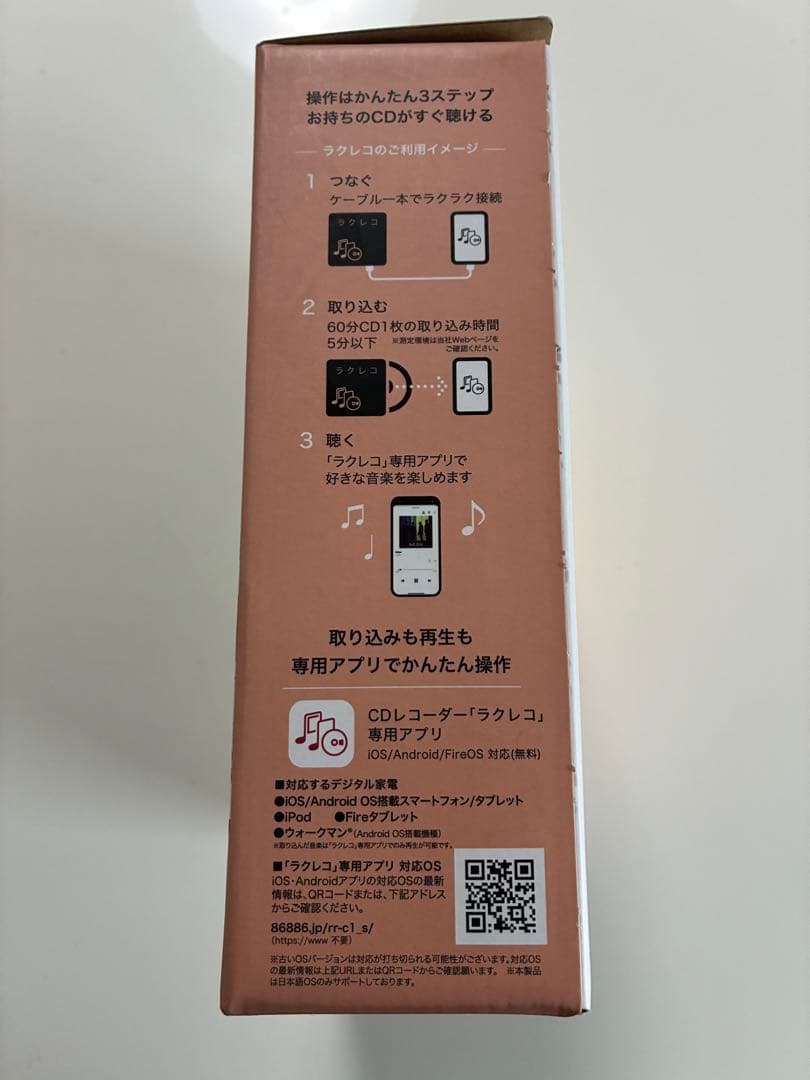★未使用品★バッファロー ★ラクレコ CDレコーダー RR-C1-WH★