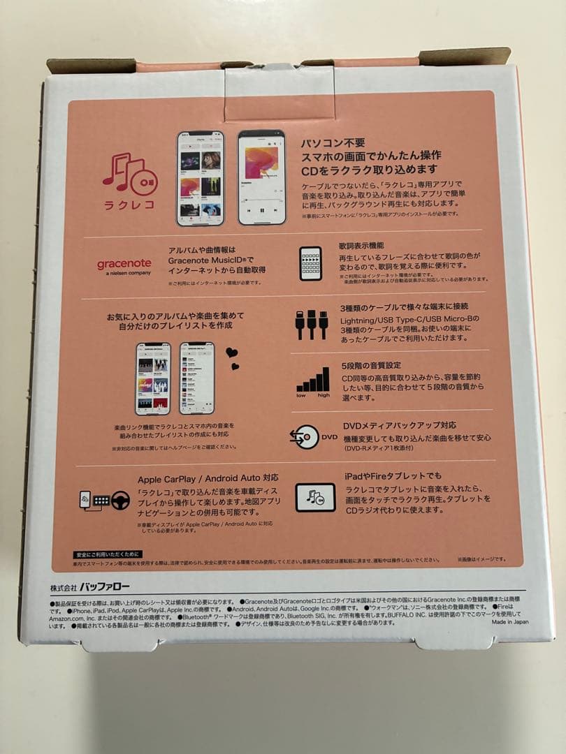 ★未使用品★バッファロー ★ラクレコ CDレコーダー RR-C1-WH★