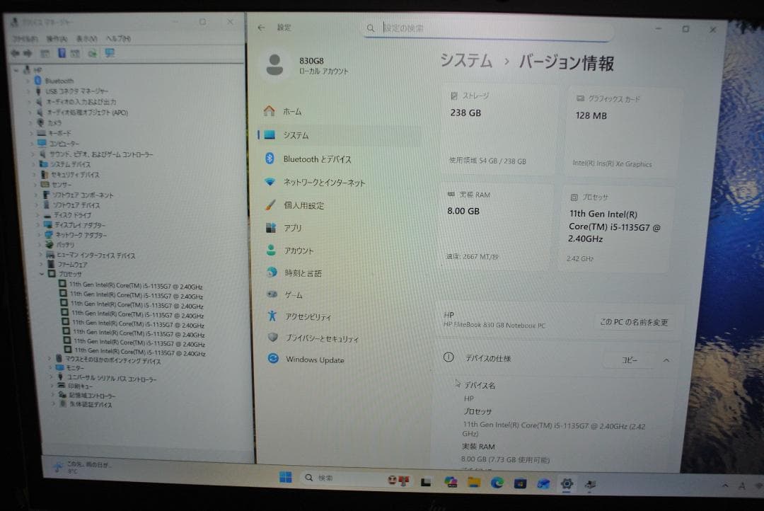 HP EliteBook 830G8 Corei5 office2021 動作品