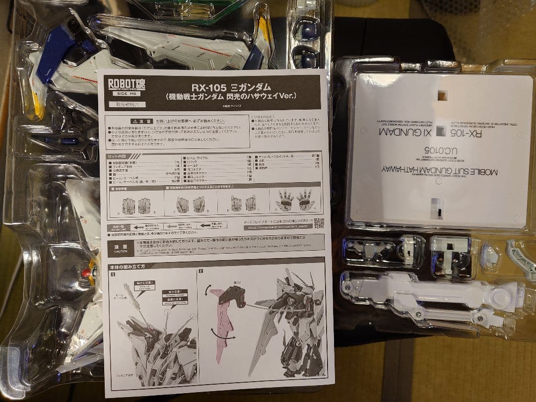 ROBOT魂（Ka signature）クスィーガンダム