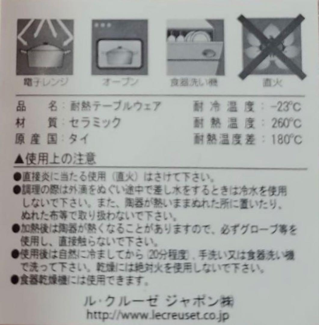【美品】LECREUSET クーペ21cm 5枚セット