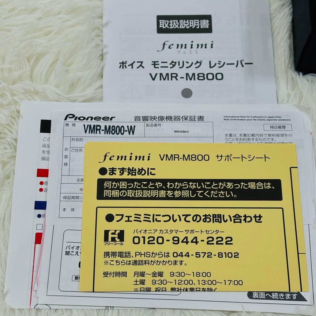 【美品】Pioneer femimi フェミミ　集音器　VMR-M800