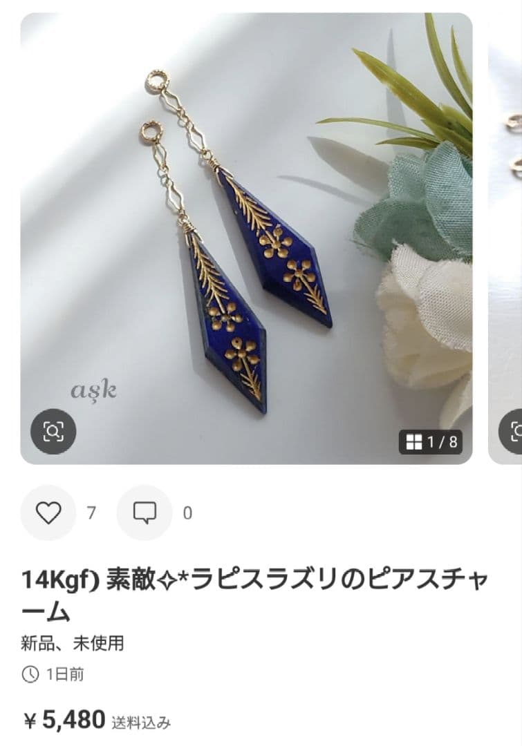 断捨離中ページ》14Kgf❩ モザイクブルーシェルのピアスチャーム