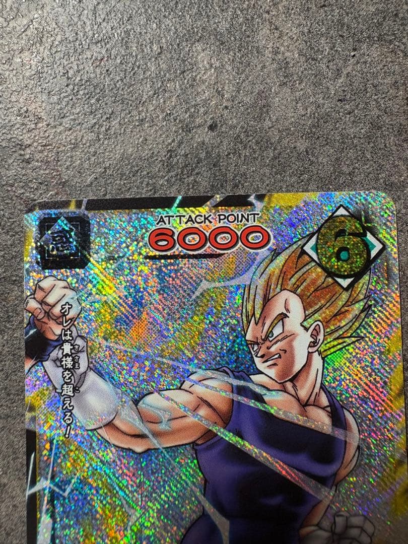 ドラゴンボールカード 孫悟空 ベジータ カード