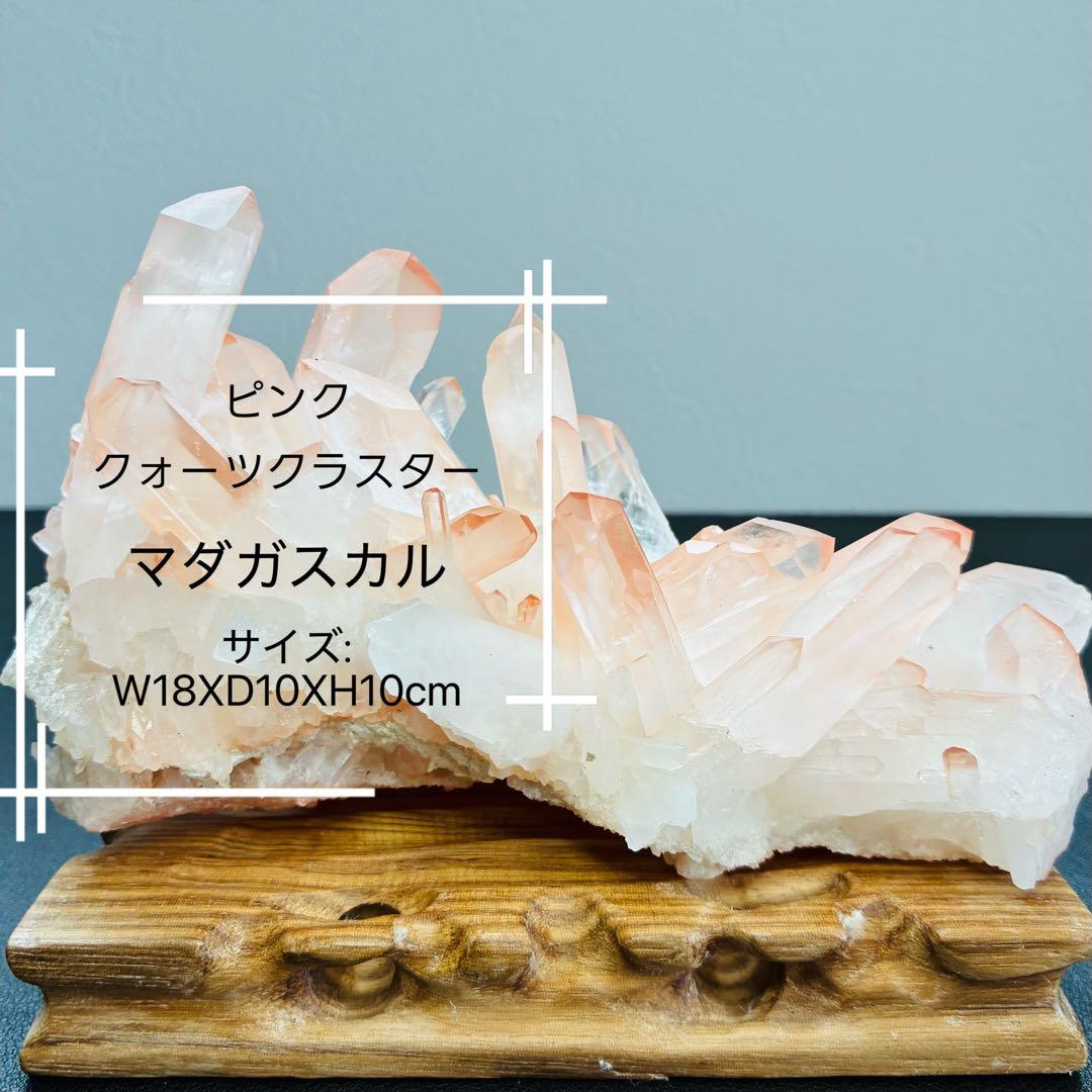 マダガスカル産ピンククォーツクラスター｜木製台座付き｜優しいピンクの存在感
