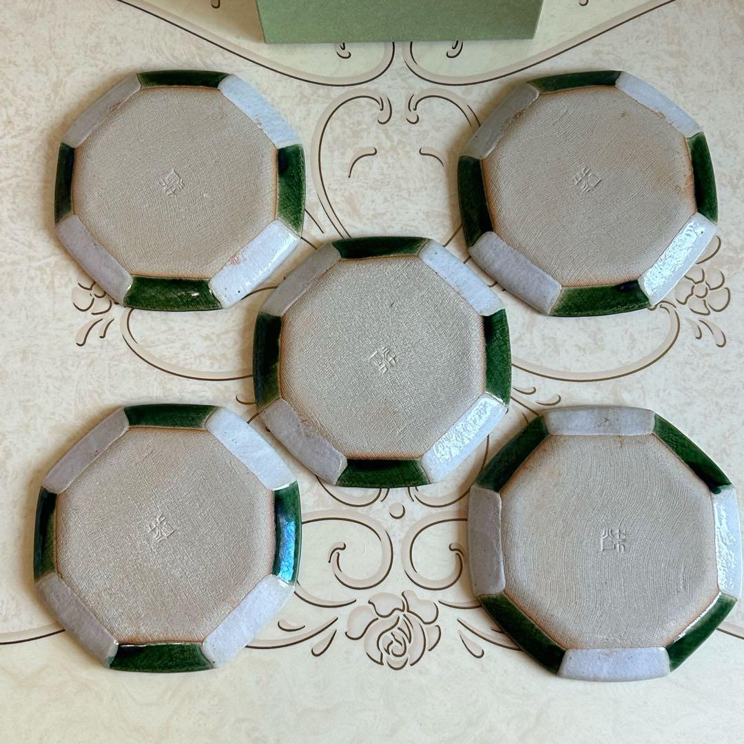 瀬戸焼　織部　灶師　窯蔵人　八角皿　5枚セット　銘々皿　中皿　取り皿　和皿　土物