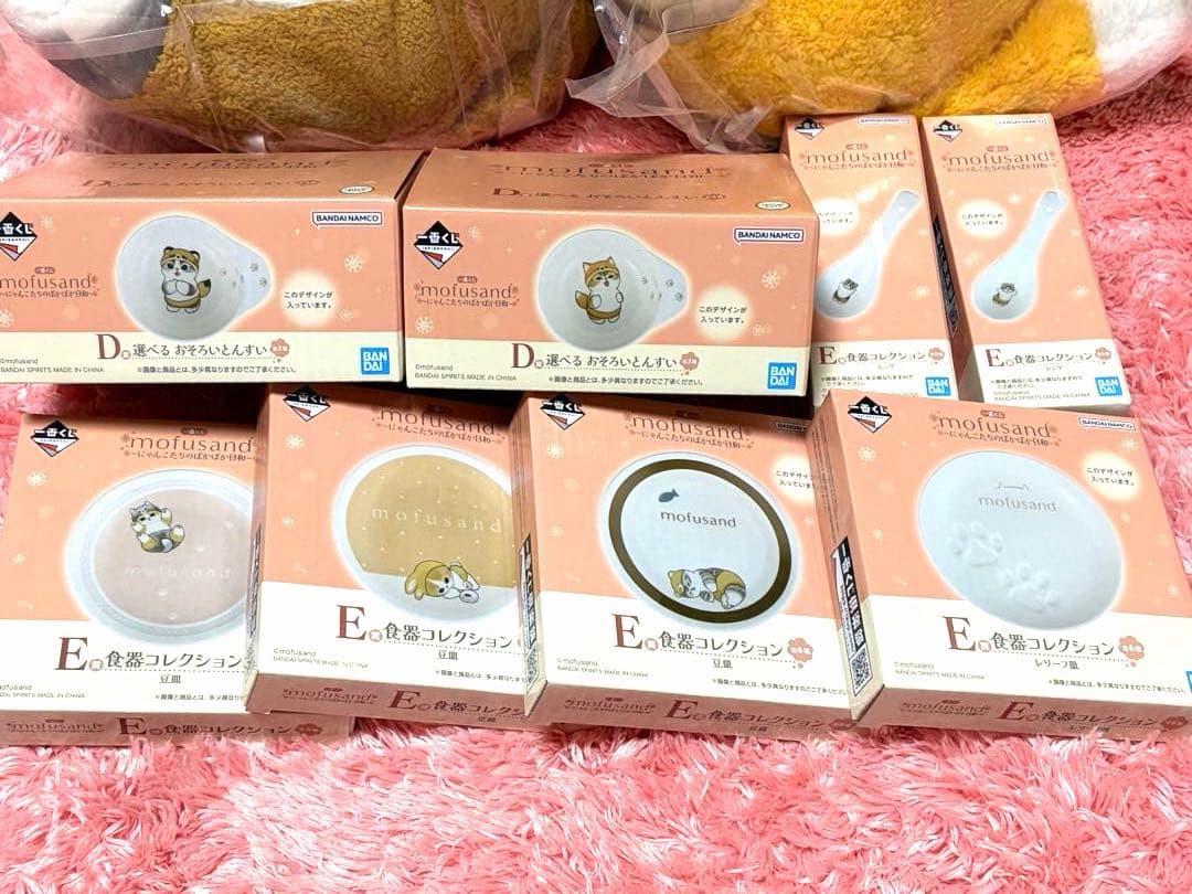 一番くじ モフサンド にゃんこたちのぽかぽか日和