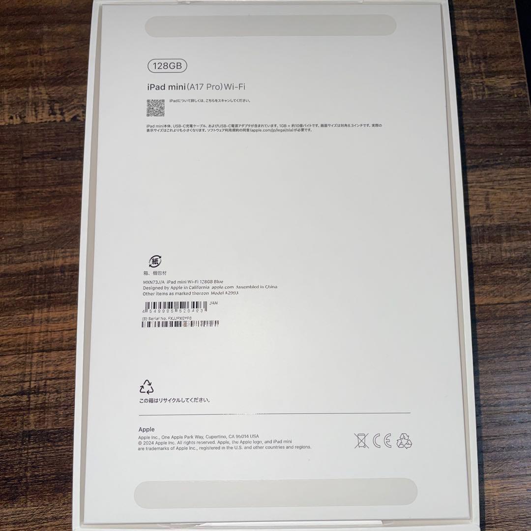iPad mini 第7世代（A17 Pro）ブルー　Wi-Fi128G