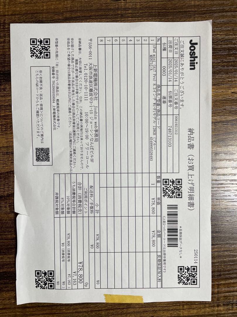 iPad mini 第7世代（A17 Pro）ブルー　Wi-Fi128G