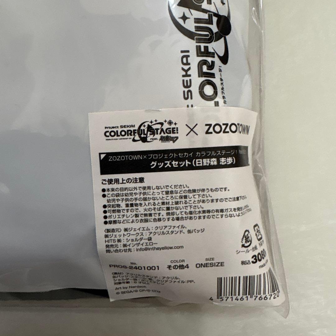 ZOZOTOWN ✖️プロジェクトセカイ カラフルステージ! 5個セット初音ミク