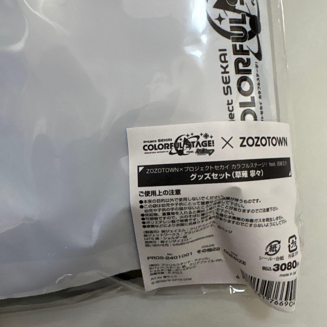ZOZOTOWN ✖️プロジェクトセカイ カラフルステージ! 5個セット初音ミク