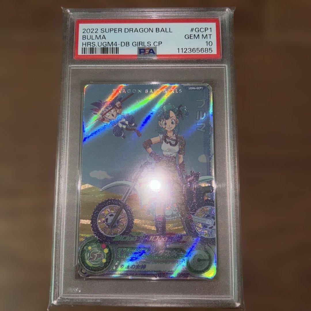 PSA10 ブルマ UGM4 gcp1 DRAGON BALL BULMA CP