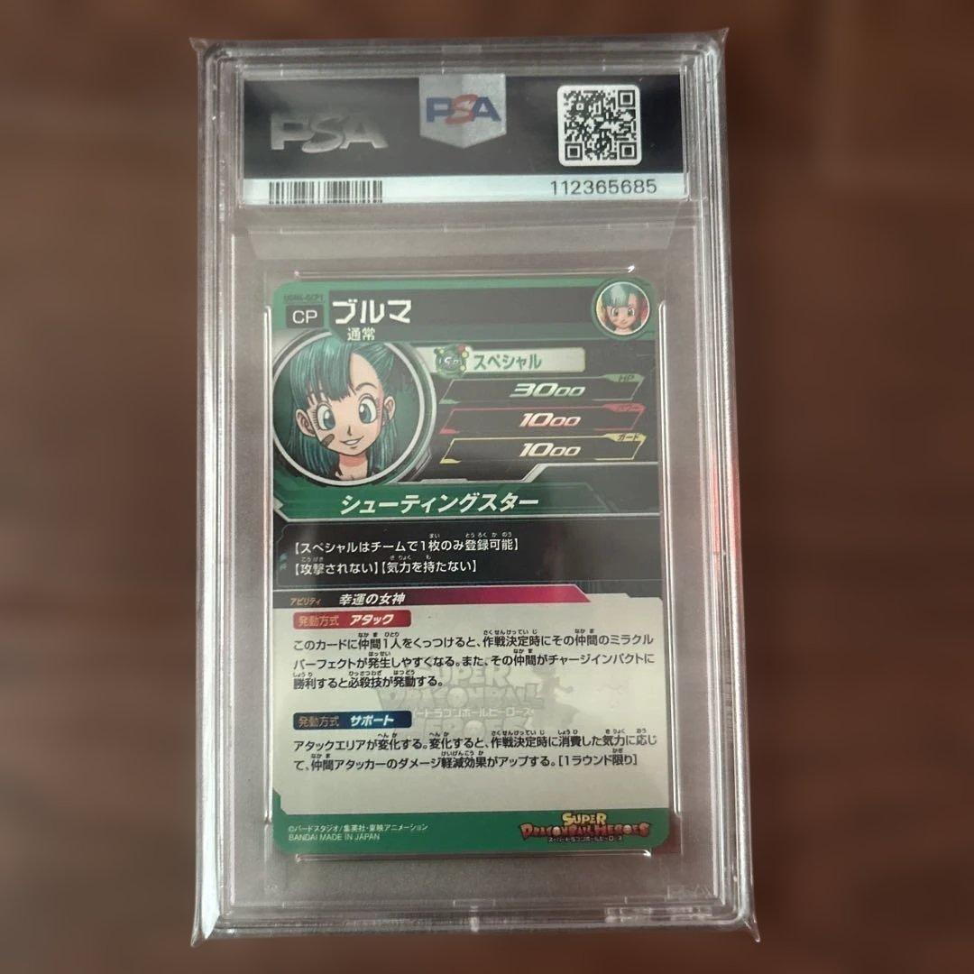 PSA10 ブルマ UGM4 gcp1 DRAGON BALL BULMA CP