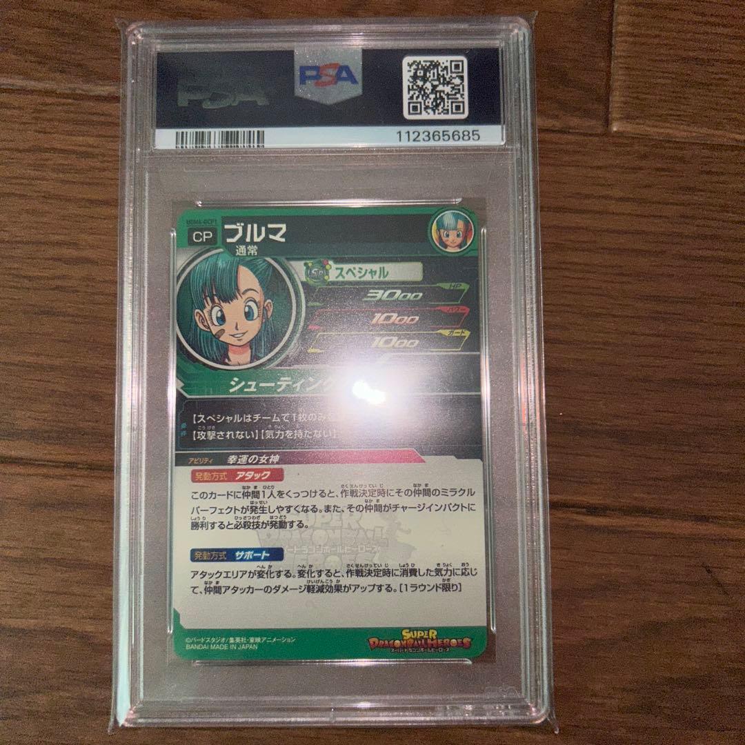 PSA10 ブルマ UGM4 gcp1 DRAGON BALL BULMA CP