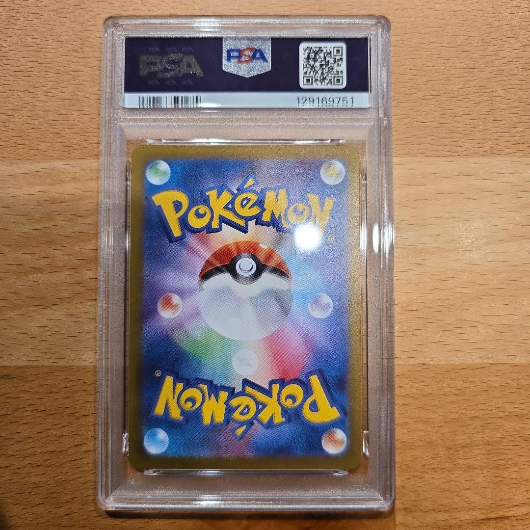 リザードンex SAR PSA10 SR・SSR付き