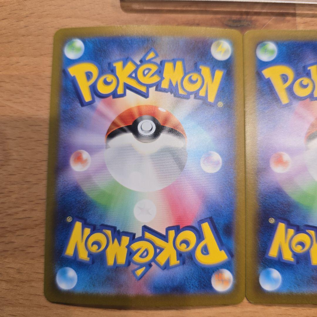 リザードンex SAR PSA10 SR・SSR付き