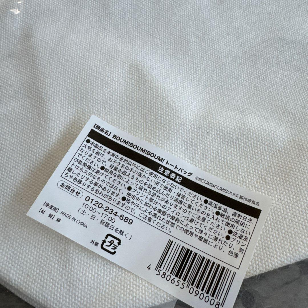 香取慎吾 個展 BOUM! BOUM! BOUM! 公式グッズ セット