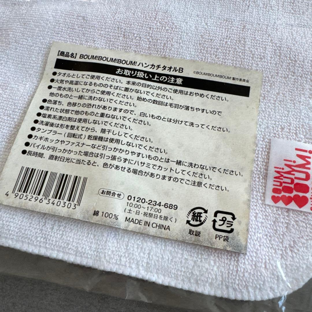 香取慎吾 個展 BOUM! BOUM! BOUM! 公式グッズ セット