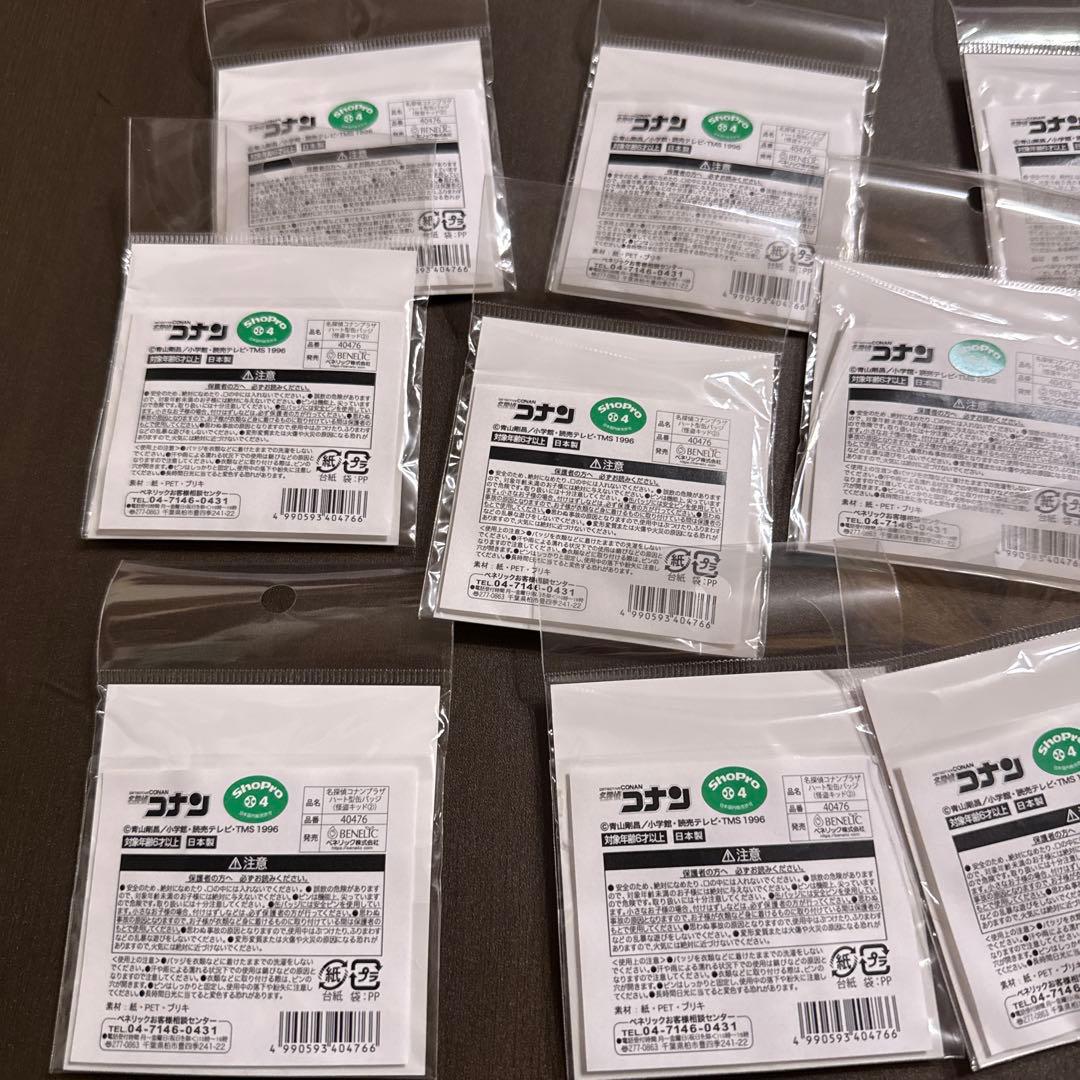 怪盗キッド　まじっく快斗　コナンプラザ　限定　ハート缶バッジ　10点　未開封