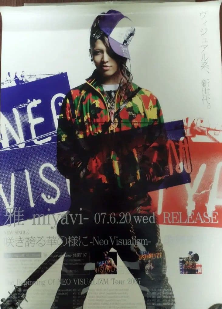 雅-miyavi-ポスター２枚セット!!タペストリー貴重レア2008MIYAVI