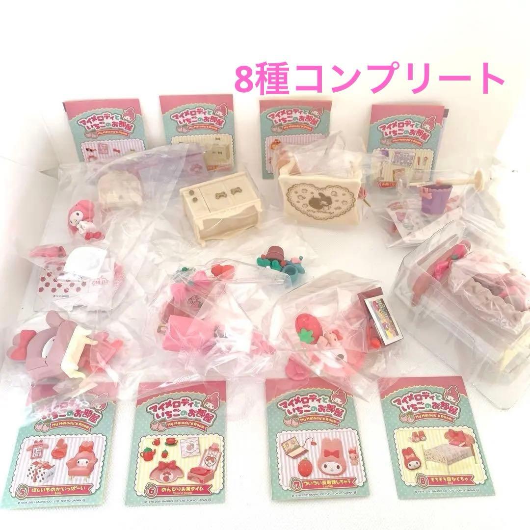 Re-Ment マイメロディといちごのお部屋✨8種コンプリート✨新品 冊子付き