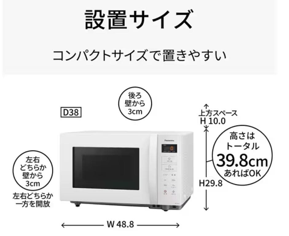 未使用 パナソニック 単機能レンジ フラットタイプ ホワイト NE-FL1C-W