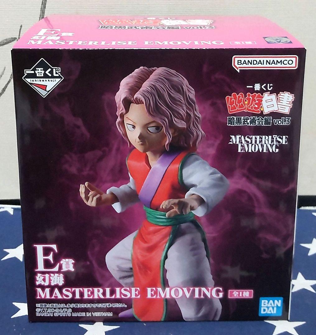 一番くじ 幽遊白書 暗黒武術会編vol.3 全34種フルコンプリートセット