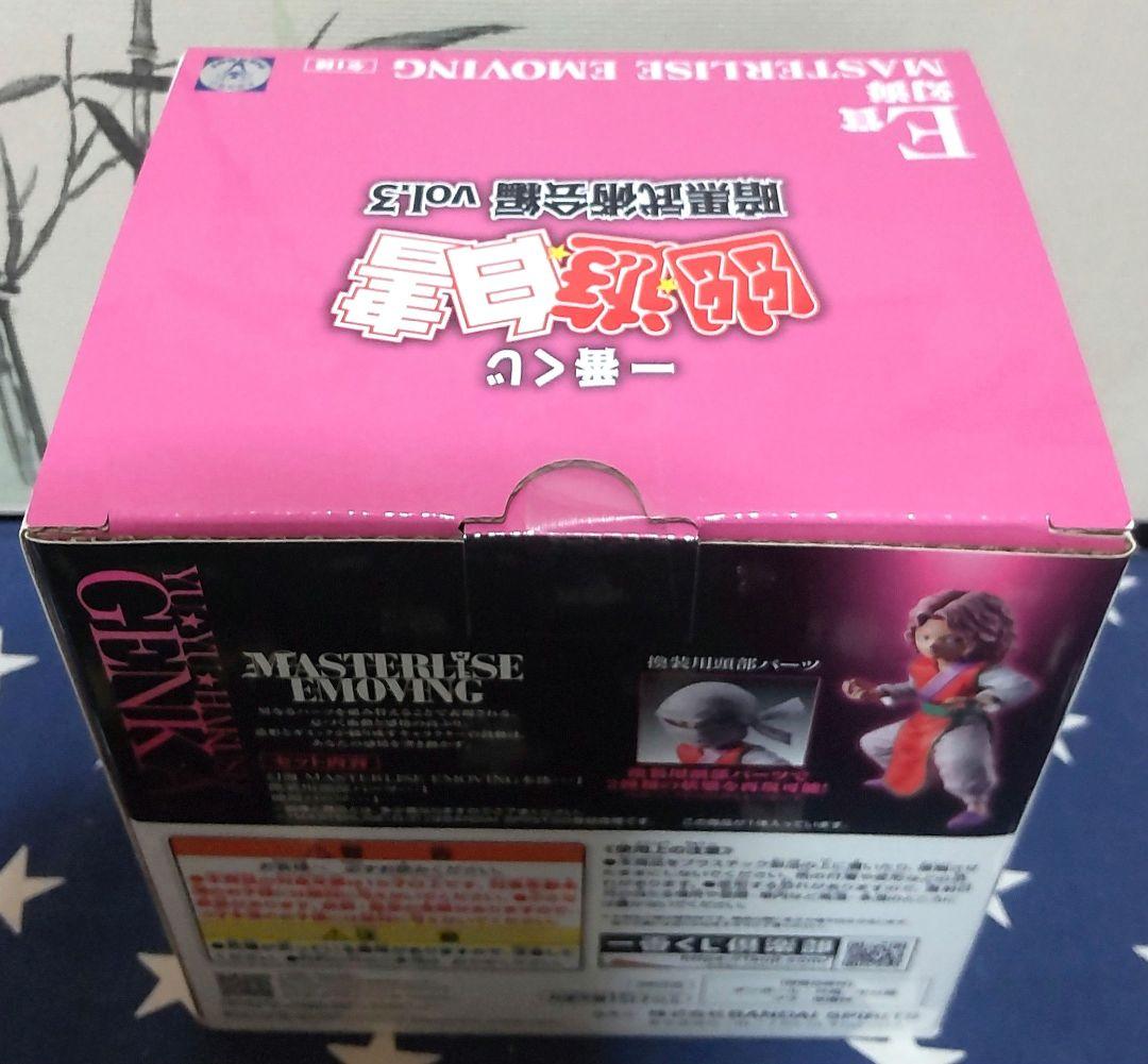 一番くじ 幽遊白書 暗黒武術会編vol.3 全34種フルコンプリートセット