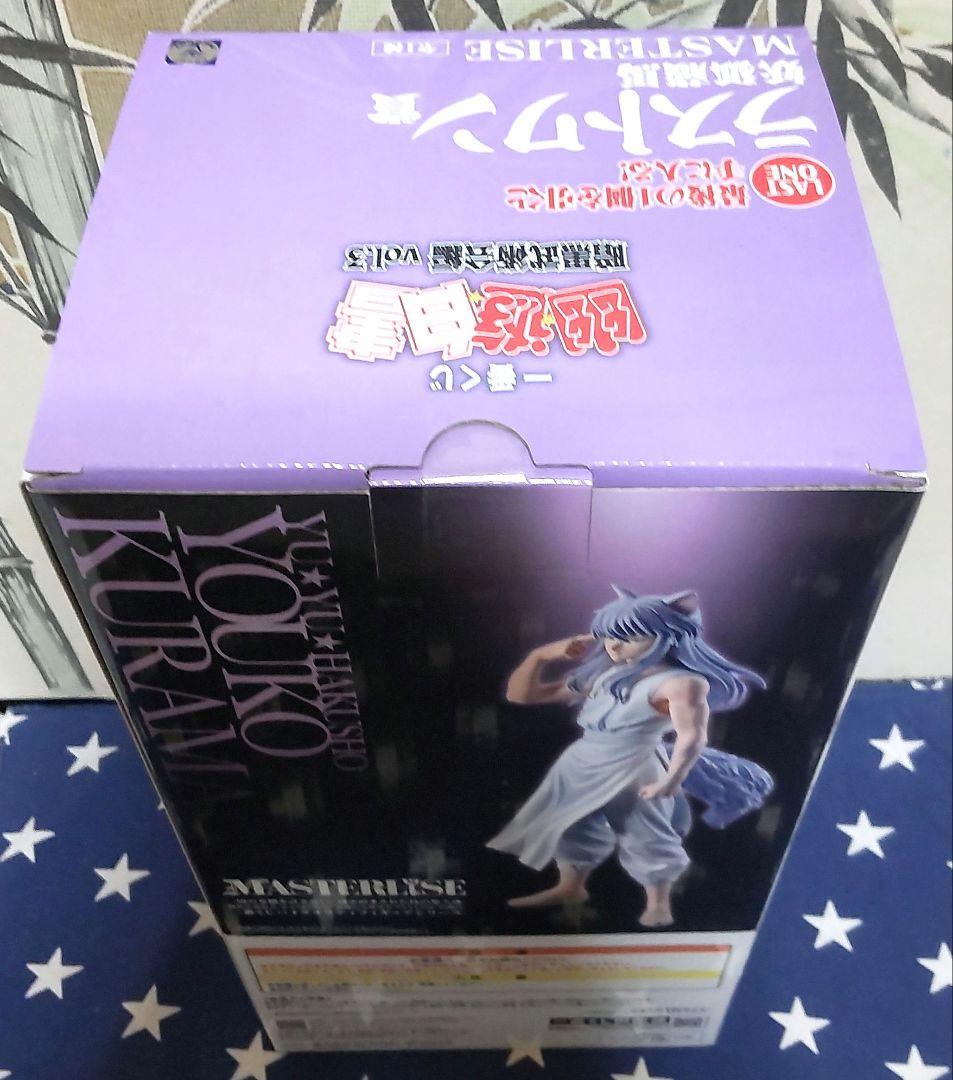 一番くじ 幽遊白書 暗黒武術会編vol.3 全34種フルコンプリートセット