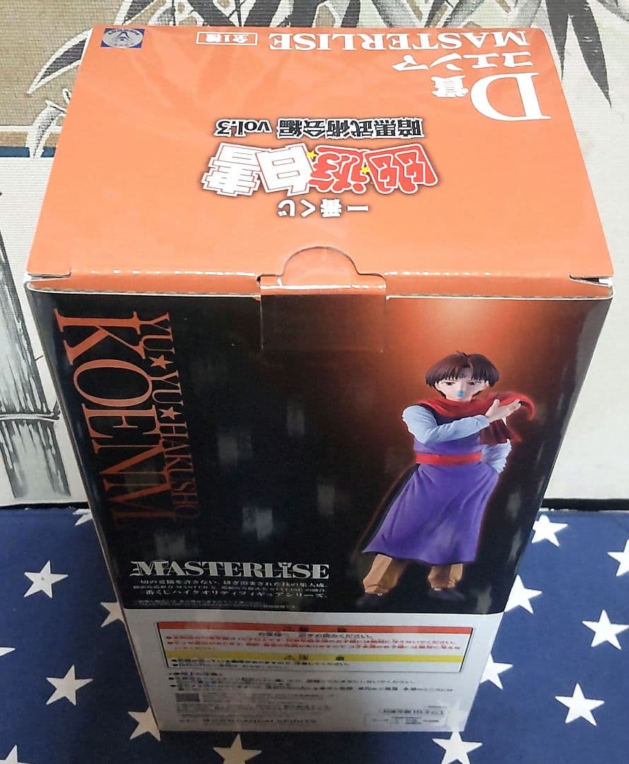 一番くじ 幽遊白書 暗黒武術会編vol.3 全34種フルコンプリートセット