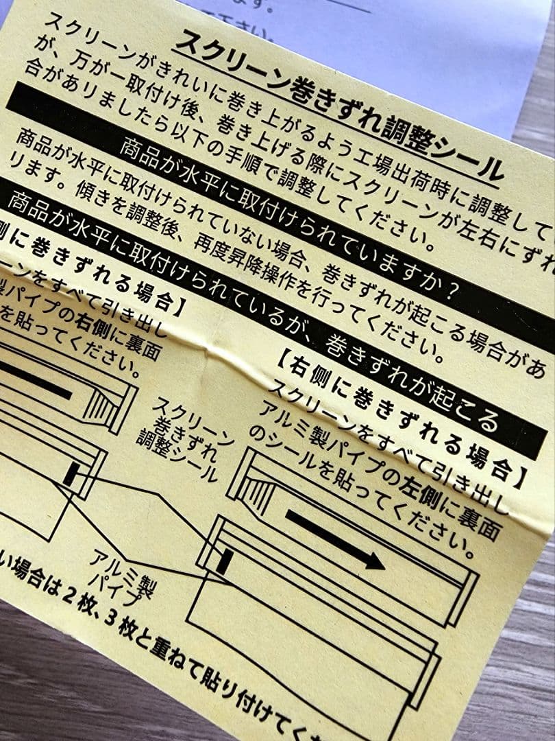 【美品】 断熱 ロールスクリーン 取付セット 167×206cm