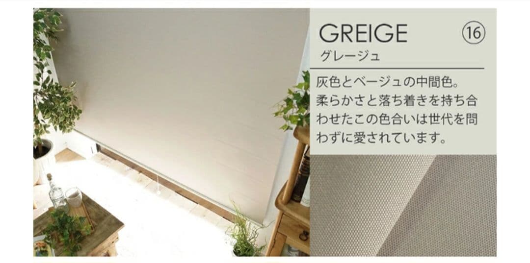 【美品】 断熱 ロールスクリーン 取付セット 167×206cm