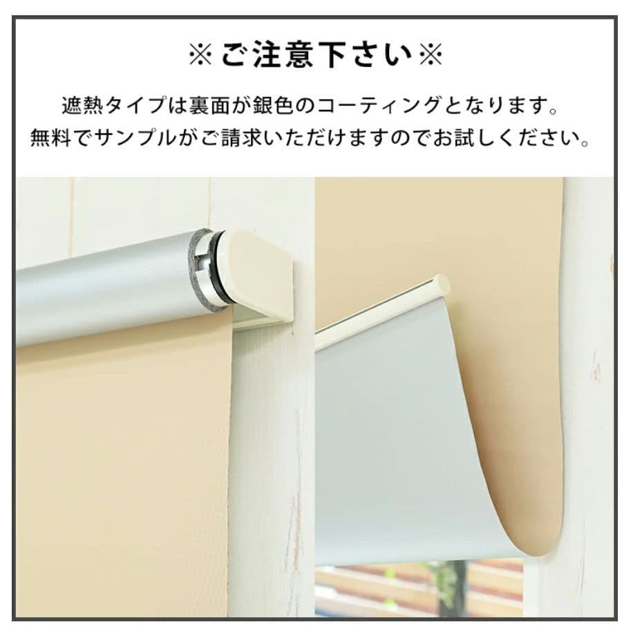 【美品】 断熱 ロールスクリーン 取付セット 167×206cm