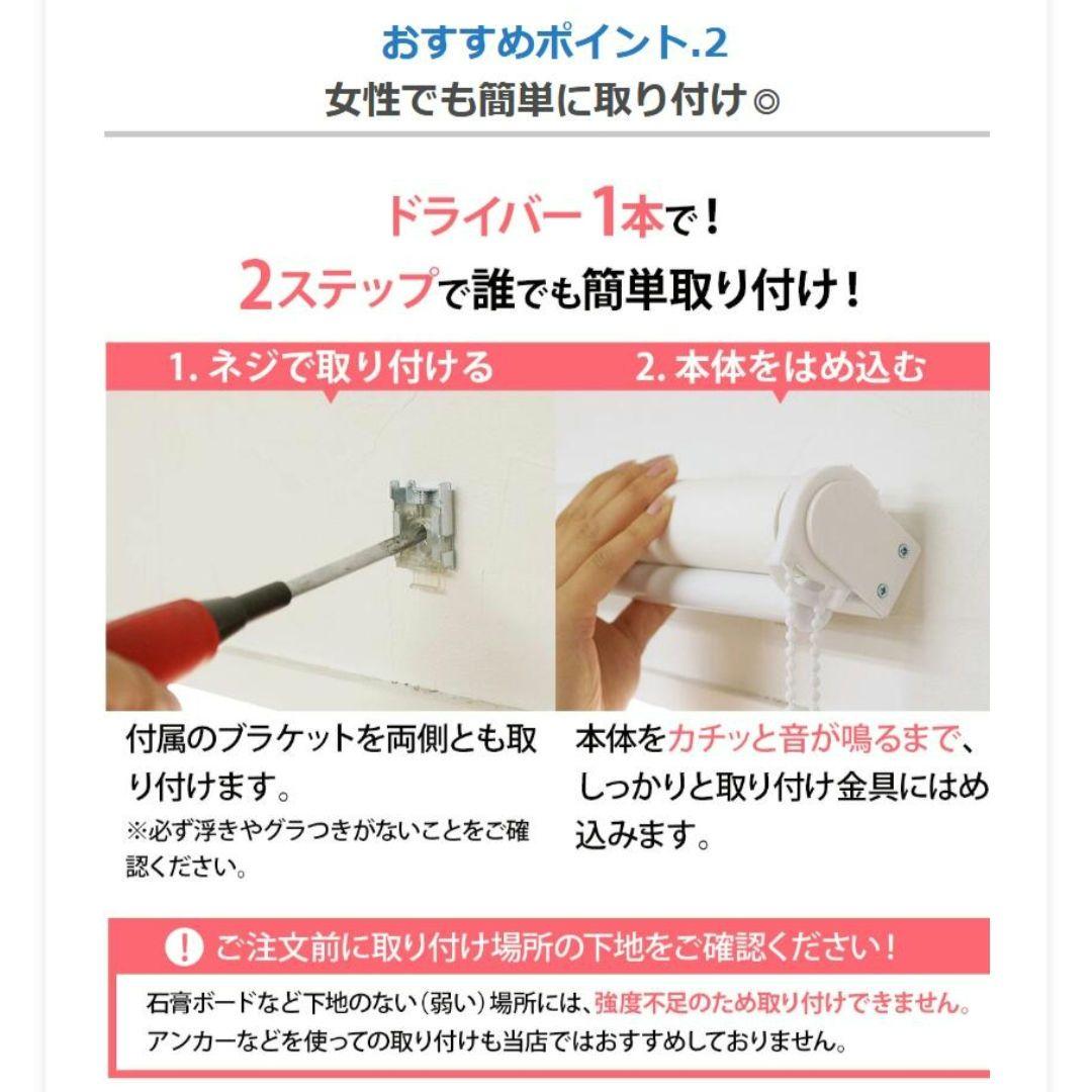 【美品】 断熱 ロールスクリーン 取付セット 167×206cm