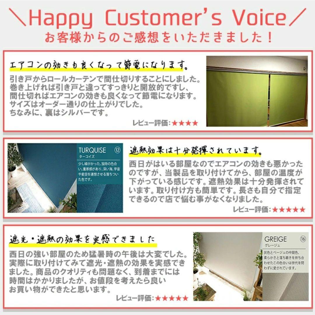 【美品】 断熱 ロールスクリーン 取付セット 167×206cm