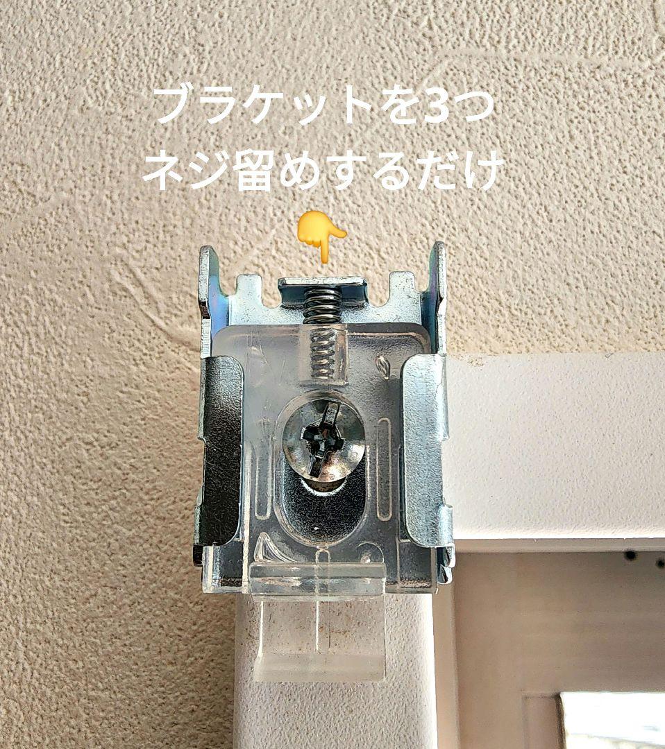 【美品】 断熱 ロールスクリーン 取付セット 167×206cm