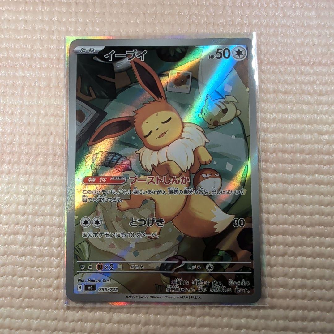 イーブイ　AR　スタートデッキ100