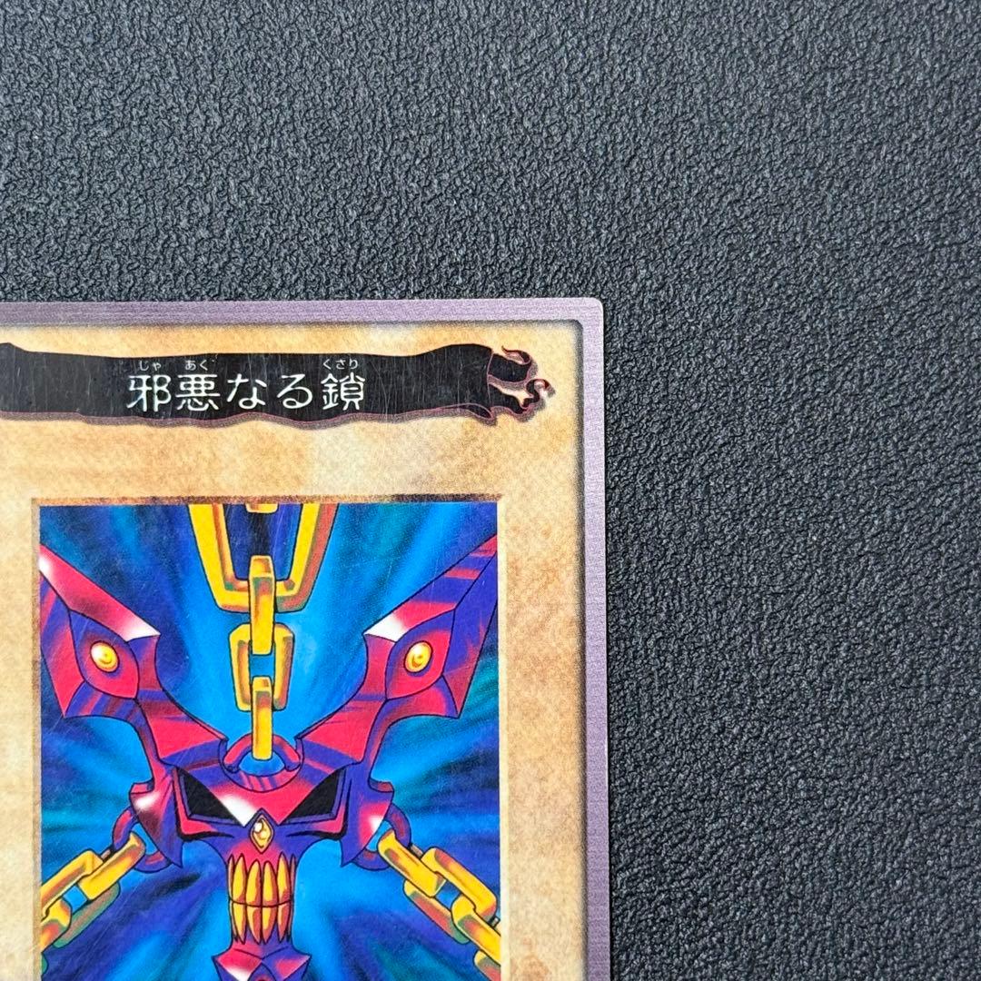 福*店様 遊戯王 デュエルモンスターズ　バンダイ版 邪悪なる鎖 TA1 ②
