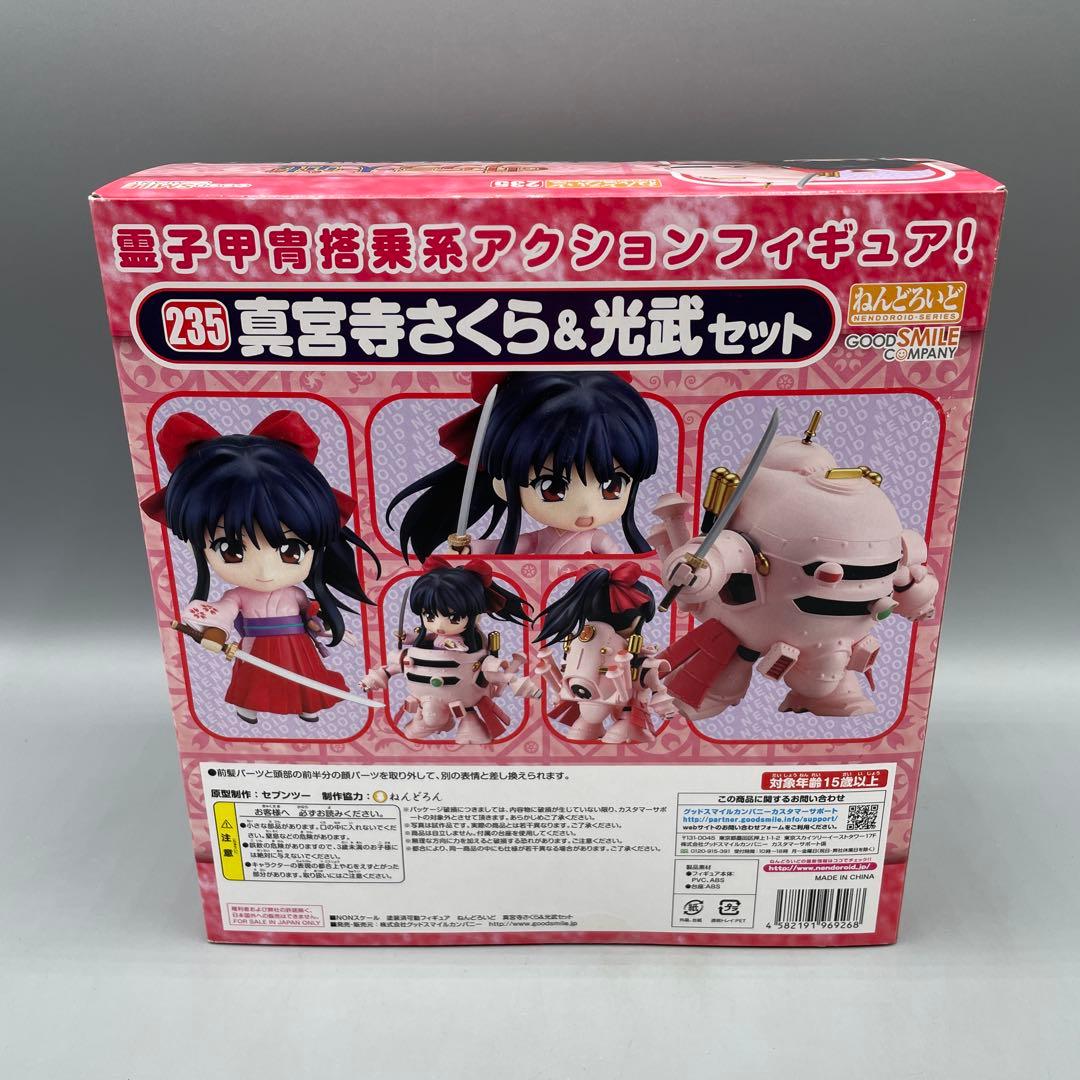 未開封 ねんどろいど 真宮寺さくら&光武セット サクラ大戦