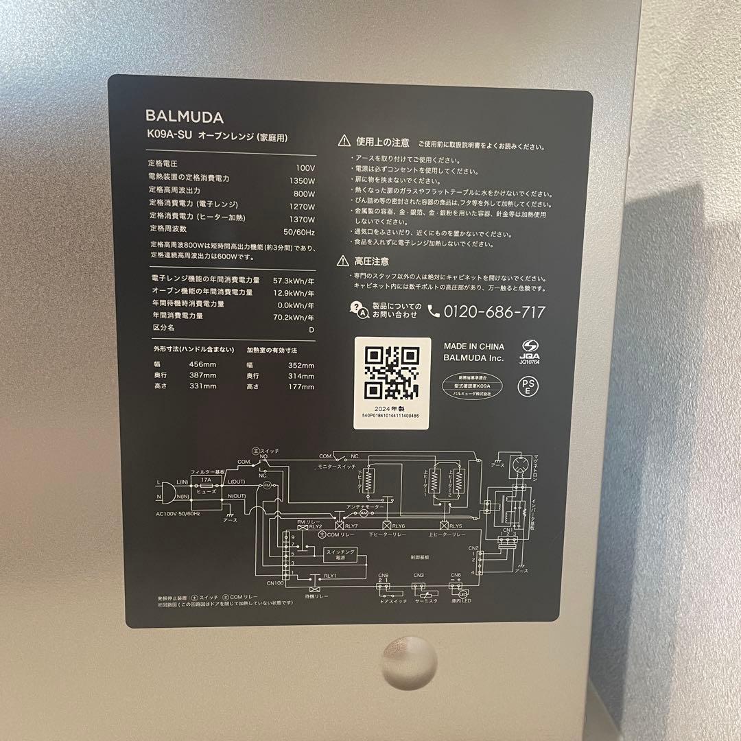 バルミューダ BALMUDA K09A-SU ステンレス