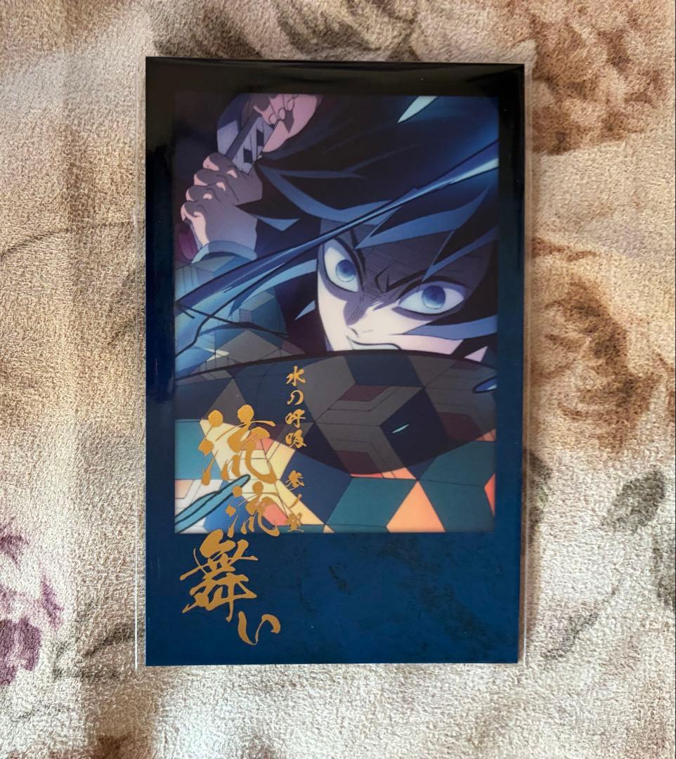 鬼滅の刃ufotable ダイニングお楽しみくじ　冨岡義勇 チェキ風ブロマイド