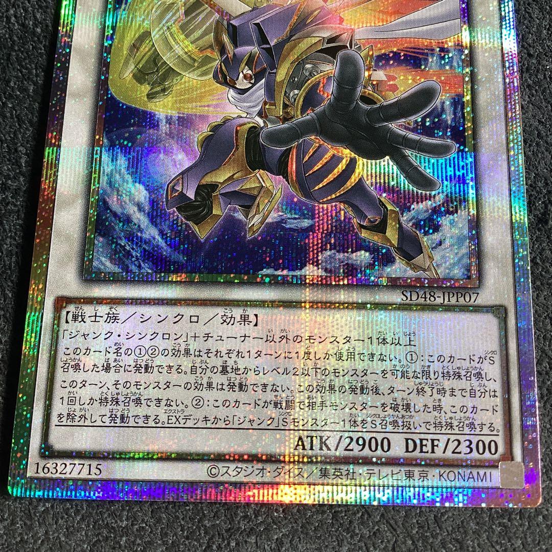 ジャンク・ウォリアー・エクストリーム　プリシク　1枚